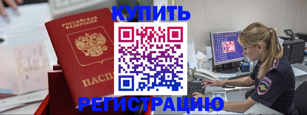 миграционный учет в Десногорске